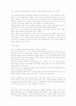 왕의 남자가 왜 재미있는가 - 보기에 무난하면서도 긴장감 넘치는 이야기 2페이지