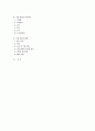 간질과 간질간호 및 재활 2페이지