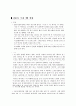 2008년 경제 전망 2페이지