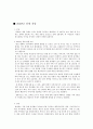 2008년 경제 전망 4페이지