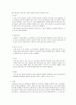 2008년 경제 전망 5페이지