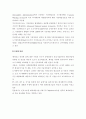 재해 대응 안전 기술 개요 및 주요 이슈 6페이지