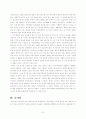 패스트푸드와 슬로푸드에 대해 7페이지