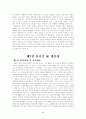 선비대통령의 리더십 연구 (최규하, 윤보선) 2페이지