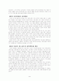 선비대통령의 리더십 연구 (최규하, 윤보선) 3페이지