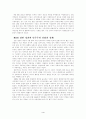 선비대통령의 리더십 연구 (최규하, 윤보선) 4페이지