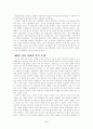 선비대통령의 리더십 연구 (최규하, 윤보선) 6페이지