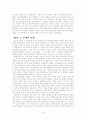 선비대통령의 리더십 연구 (최규하, 윤보선) 7페이지