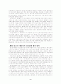 선비대통령의 리더십 연구 (최규하, 윤보선) 9페이지
