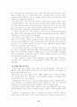 선비대통령의 리더십 연구 (최규하, 윤보선) 13페이지
