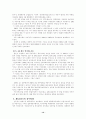 선비대통령의 리더십 연구 (최규하, 윤보선) 14페이지