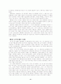 선비대통령의 리더십 연구 (최규하, 윤보선) 15페이지