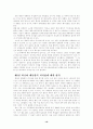 선비대통령의 리더십 연구 (최규하, 윤보선) 16페이지
