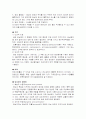 담낭염의 원인과 증상 및 치료 간호과정 4페이지