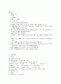담낭염의 원인과 증상 및 치료 간호과정 8페이지