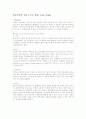 아동간호학 AGE case study (급성위장염) 2페이지