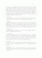 시야결손 환자의 재활간호 3페이지