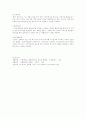 시야결손 환자의 재활간호 5페이지