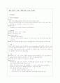 봉와직염(Cellulitis)환자의 case study 2페이지