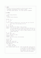 봉와직염(Cellulitis)환자의 case study 3페이지