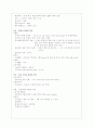 봉와직염(Cellulitis)환자의 case study 5페이지