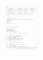 봉와직염(Cellulitis)환자의 case study 6페이지