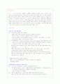 봉와직염(Cellulitis)환자의 case study 10페이지