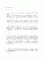 척수 손상 환자의 재활 간호 3페이지