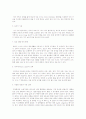 척수 손상 환자의 재활 간호 4페이지