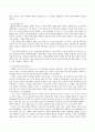원자폭탄 진실  4페이지