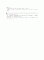 유가 상승 원인 분석 5페이지