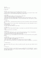 수영에 대해 3페이지