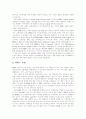 DMB에대하여 3페이지