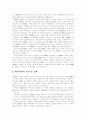 DMB에대하여 5페이지