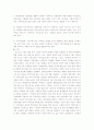 조직과 공중의 관계경영 2페이지