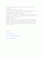 조직과 공중의 관계경영 5페이지
