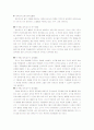 직업설명-교수 2페이지