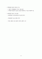 마케팅 원론 5페이지