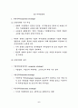 마케팅 원론 6페이지