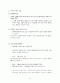 마케팅 원론 7페이지