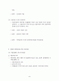 마케팅 원론 8페이지