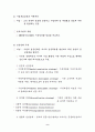 마케팅 원론 9페이지
