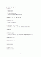 마케팅 원론 11페이지
