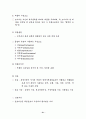 마케팅 원론 21페이지