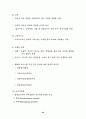 마케팅 원론 22페이지