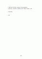 마케팅 원론 28페이지