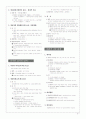 민법총칙 핵심 서브 요약 정리 2페이지