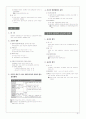 민법총칙 핵심 서브 요약 정리 5페이지
