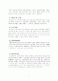 배선기구류의 감전성 위험 연구 7페이지
