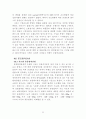 배선기구류의 감전성 위험 연구 11페이지